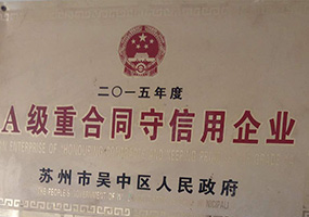 荣誉资质