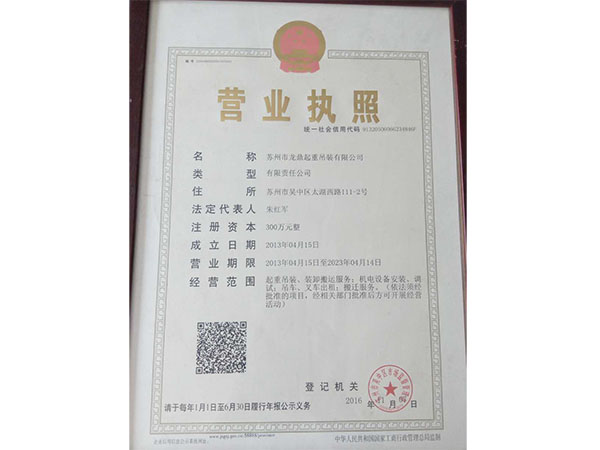 营业执照1.jpg