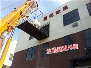 搬运吊装15.jpg